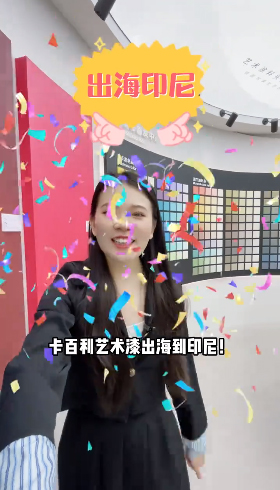 【金商访谈】看看浙江卡百利艺术漆经销商如何从调色专家到艺术大咖！