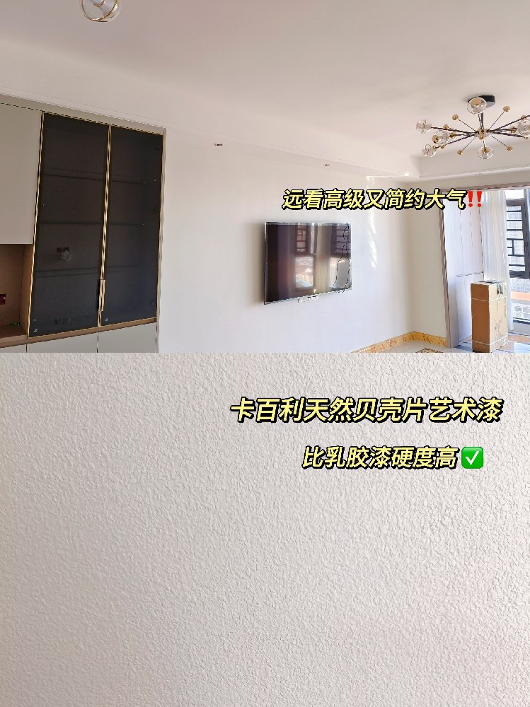 高硬度的艺术漆别只知道雅晶石艺术漆！还有.....