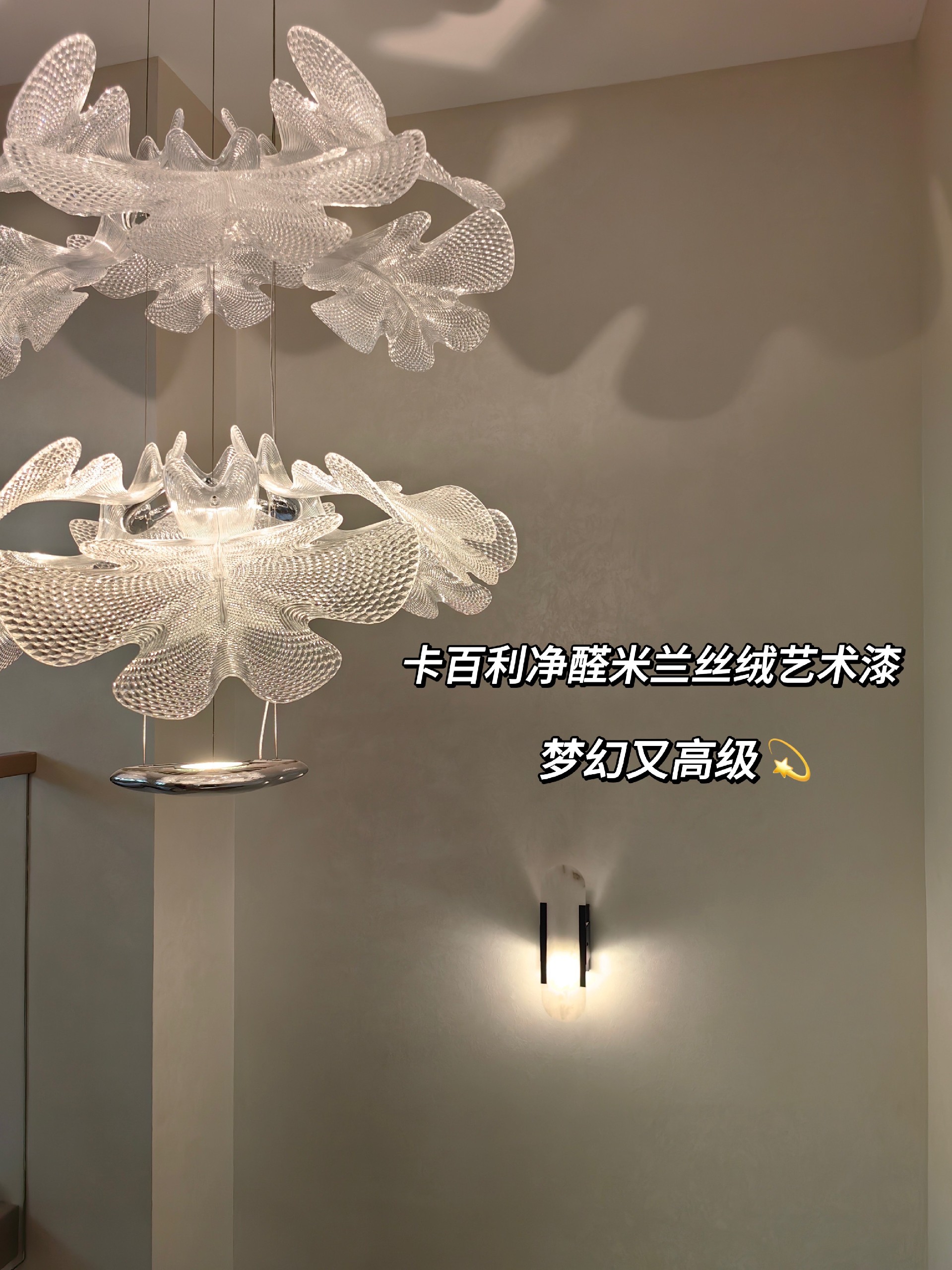 艺术漆装修