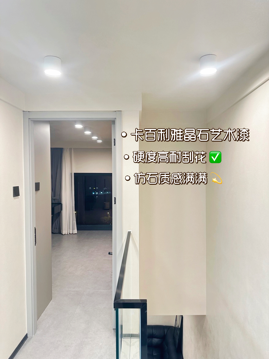 装修艺术漆