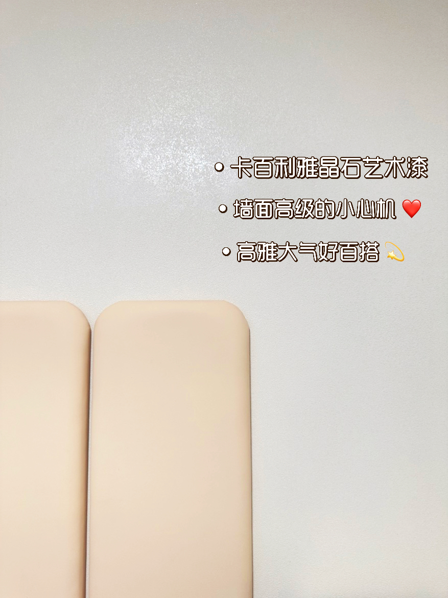 装修艺术漆