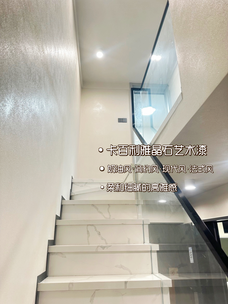 装修艺术漆