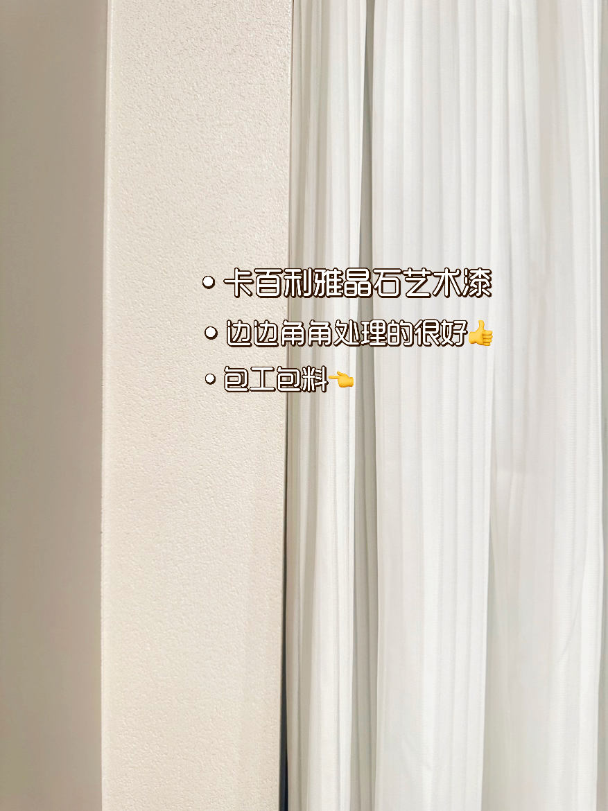 装修艺术漆