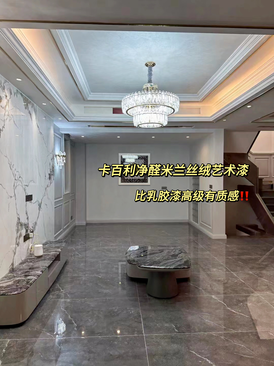 墙面装修艺术漆