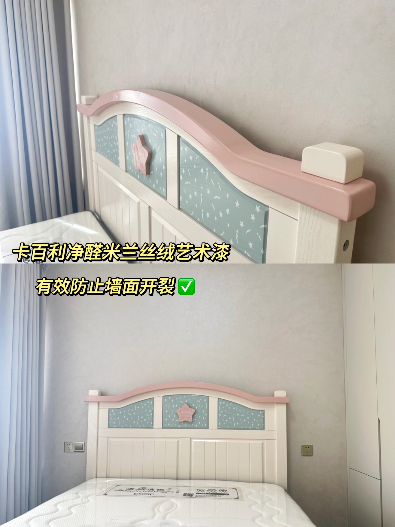 墙面装修艺术漆