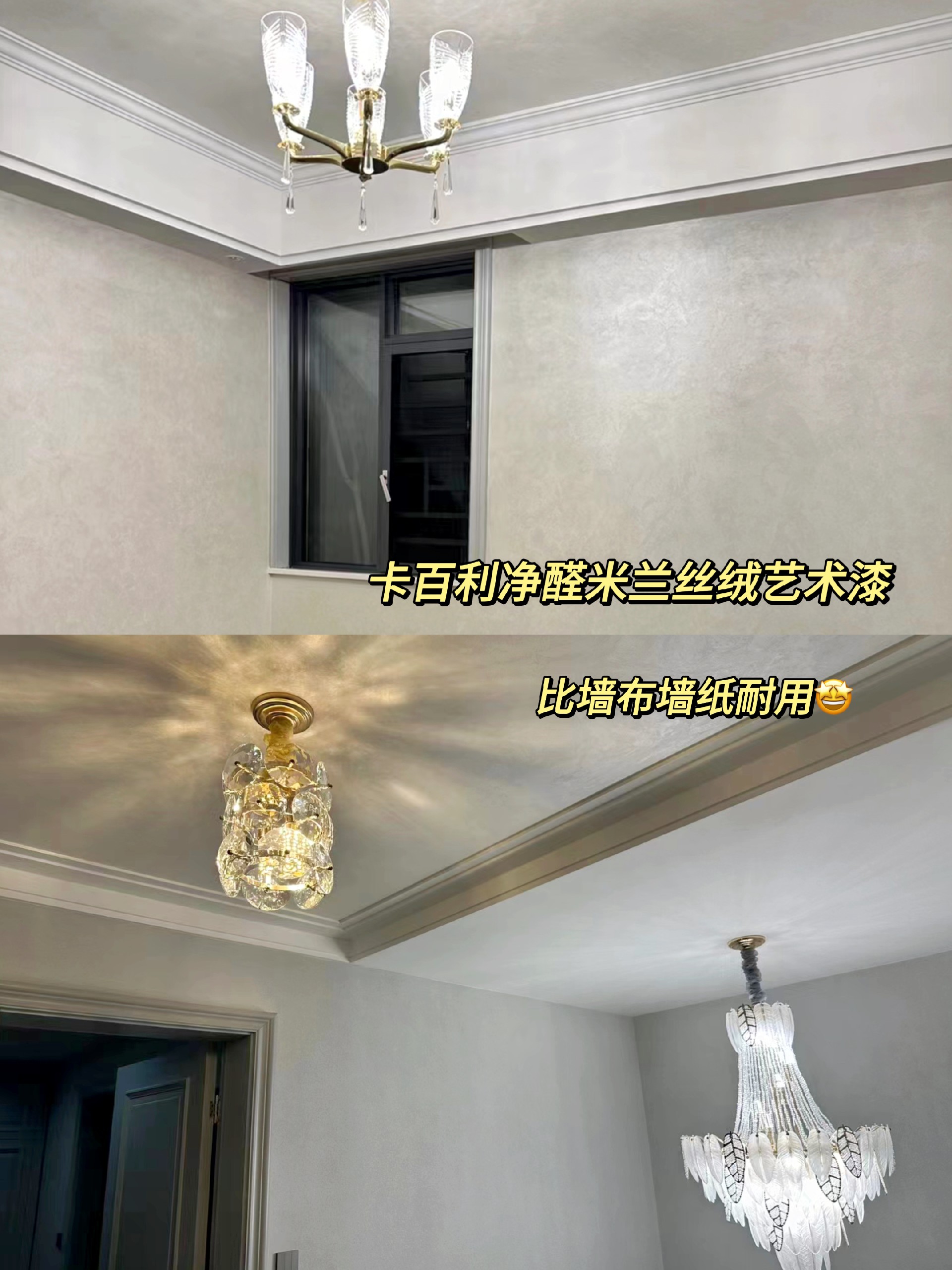 墙面装修艺术漆