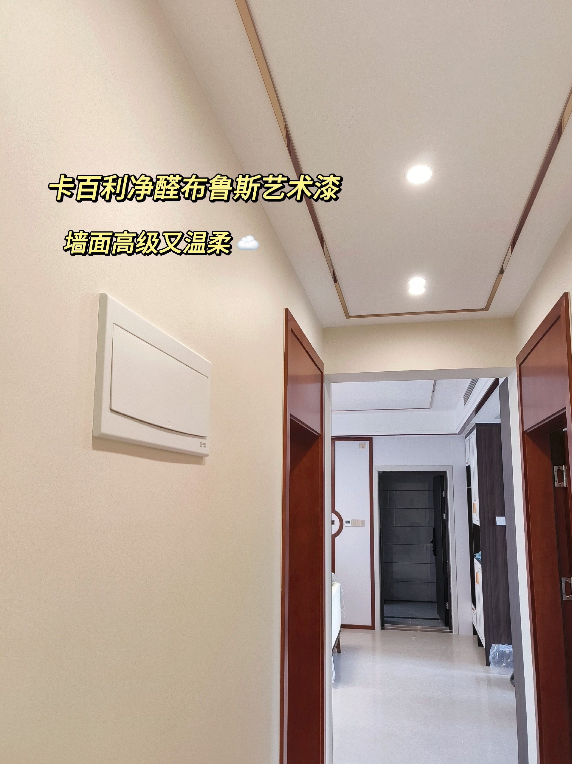艺术漆