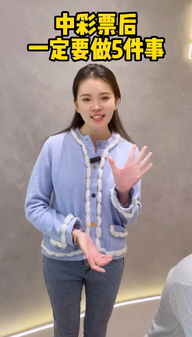 中彩p后一定要做的5件事！-卡百利艺术漆