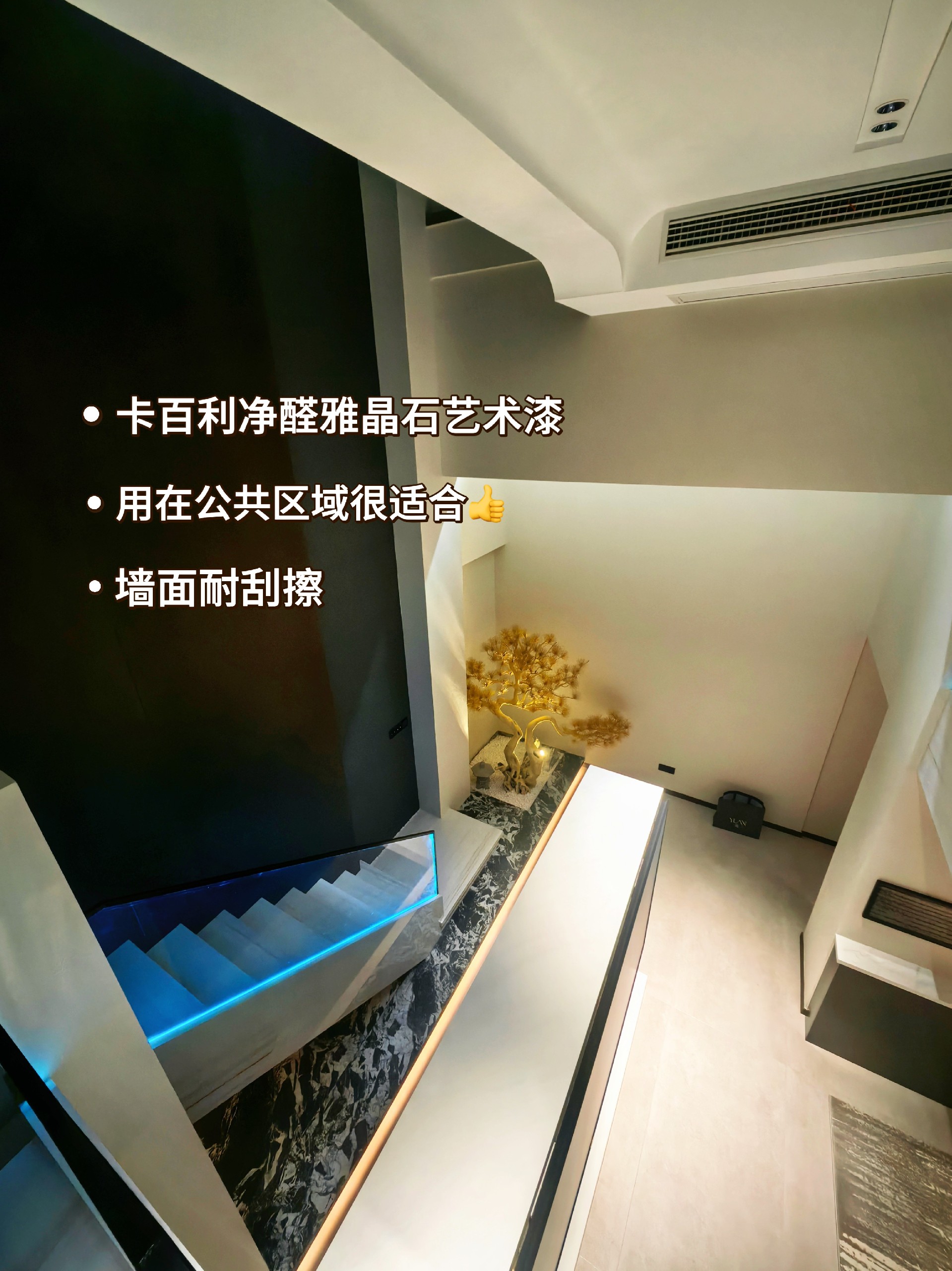 雅晶石艺术漆别墅装修
