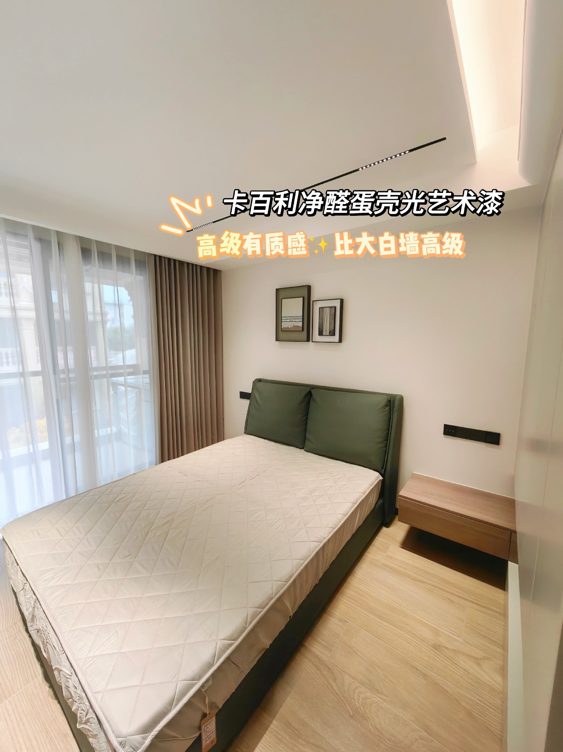 蛋壳光艺术漆