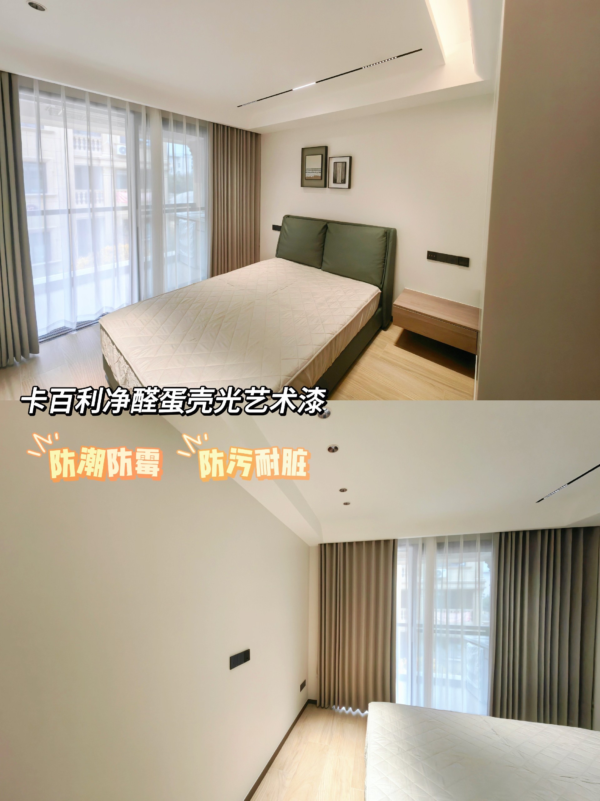 蛋壳光艺术漆