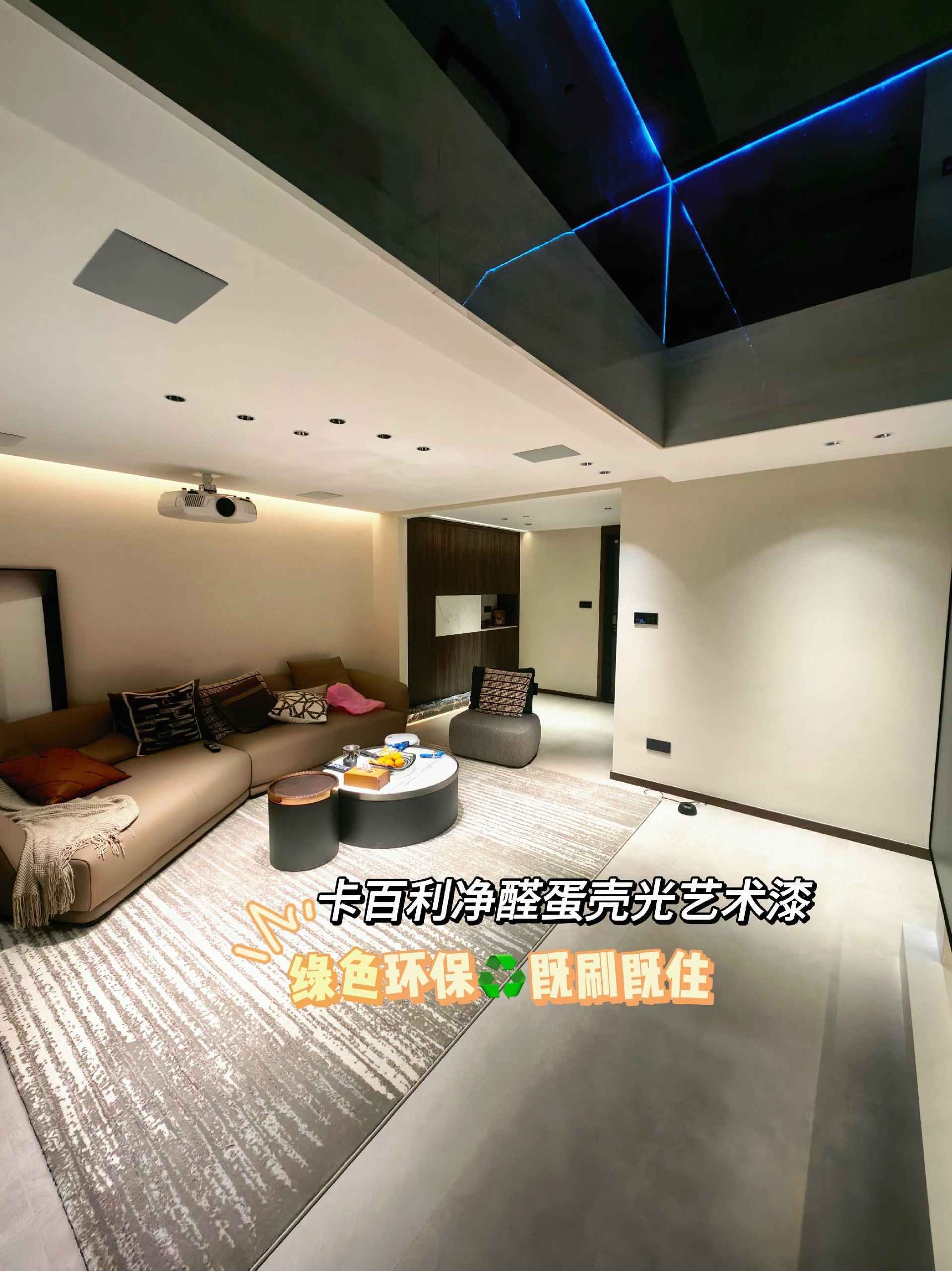 蛋壳光艺术漆