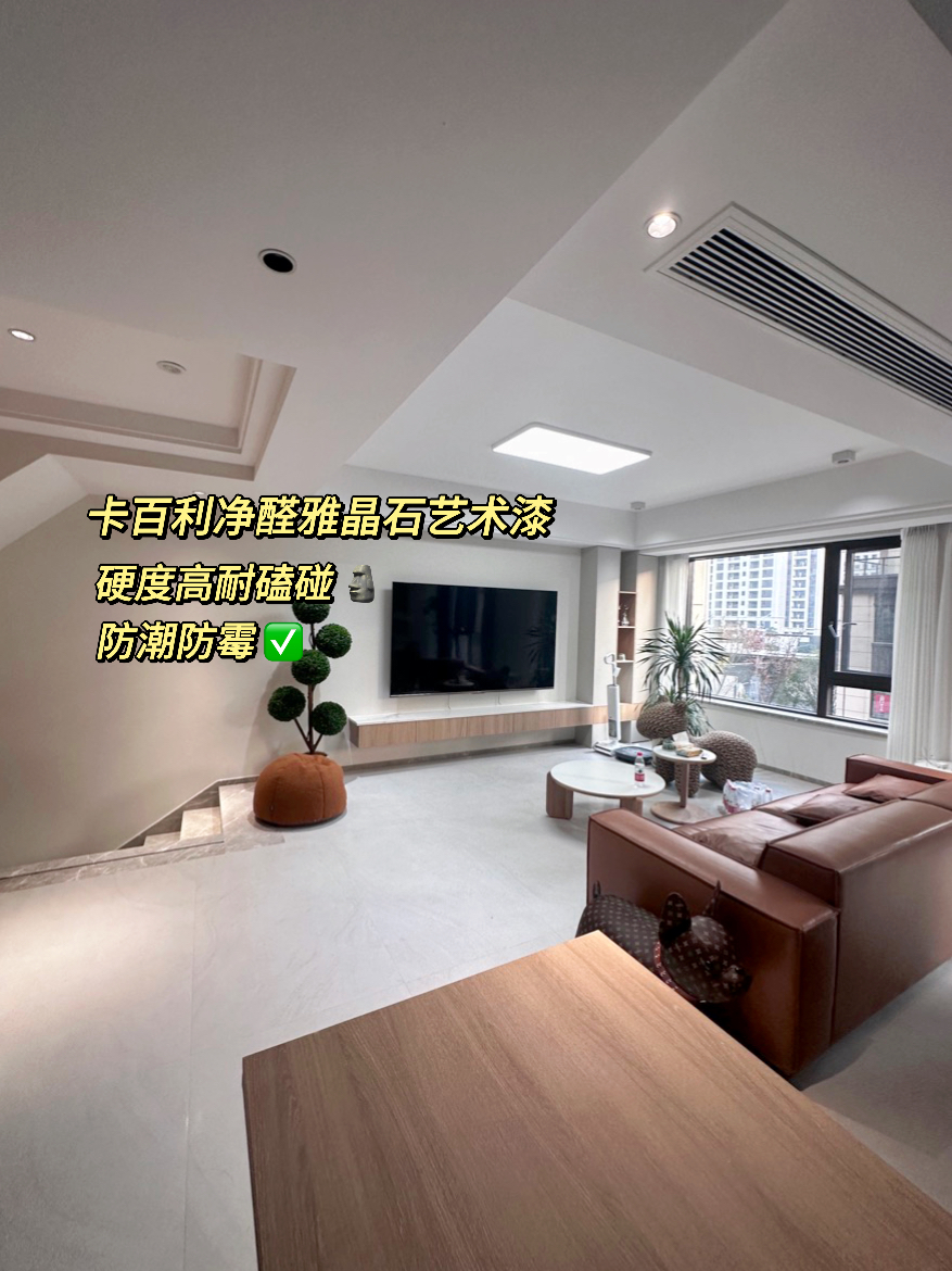 雅晶石艺术漆