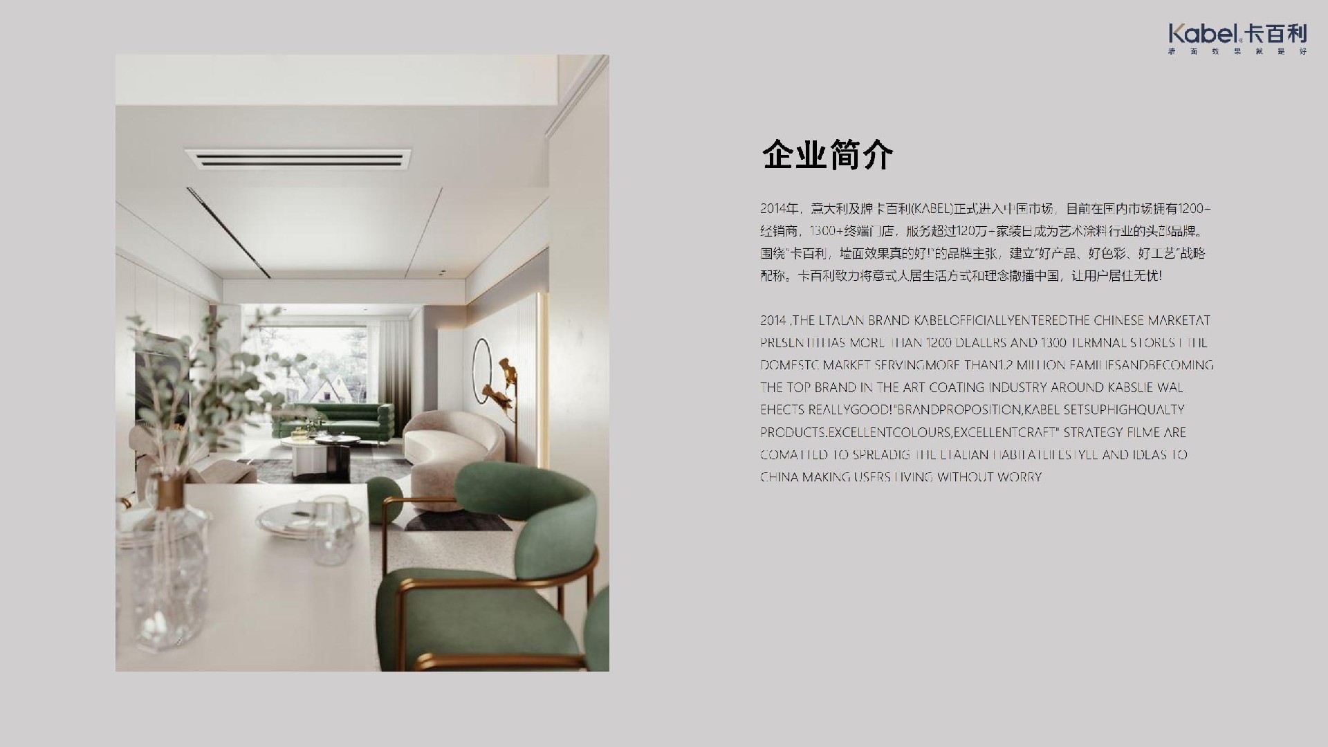 全屋艺术漆