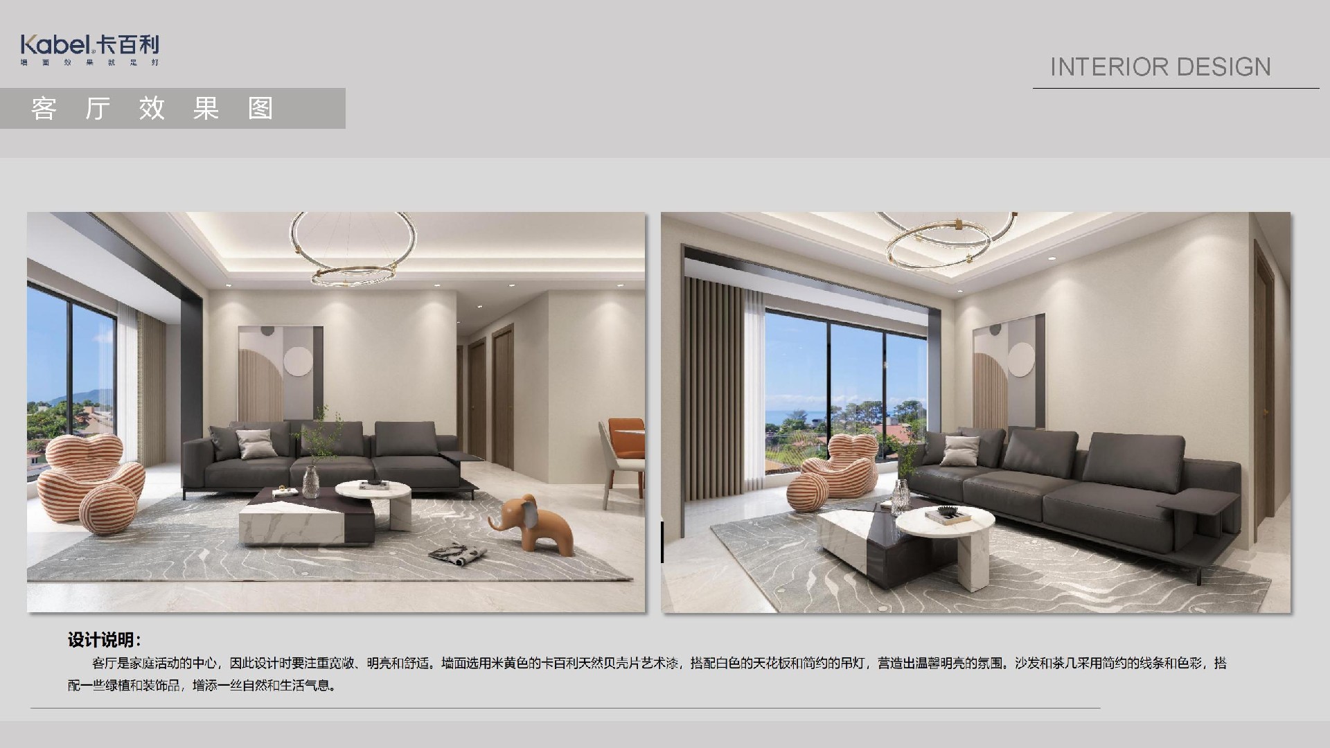 全屋艺术漆