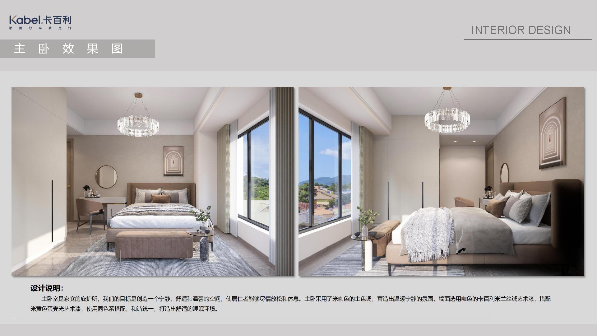 全屋艺术漆