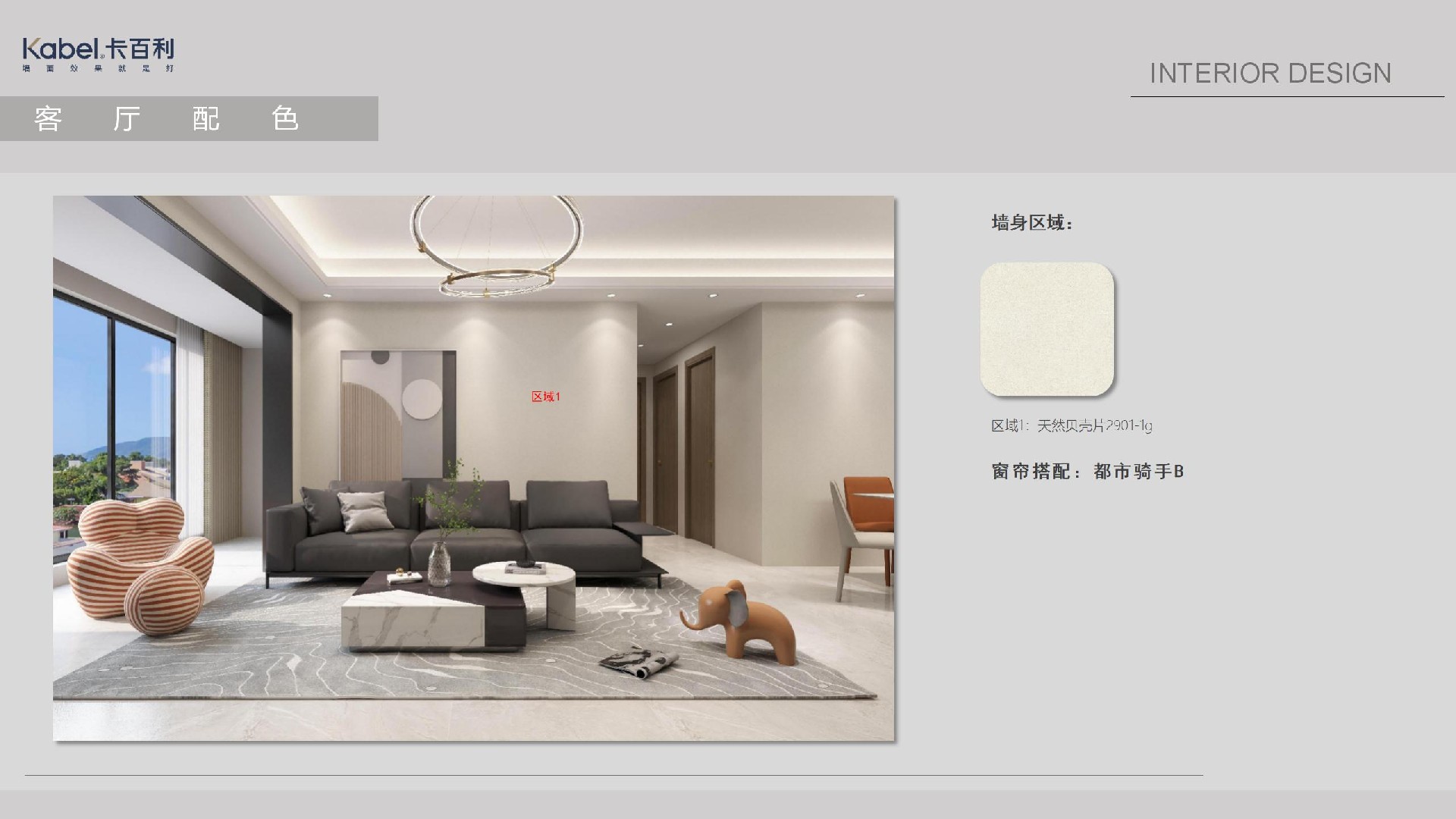 全屋艺术漆