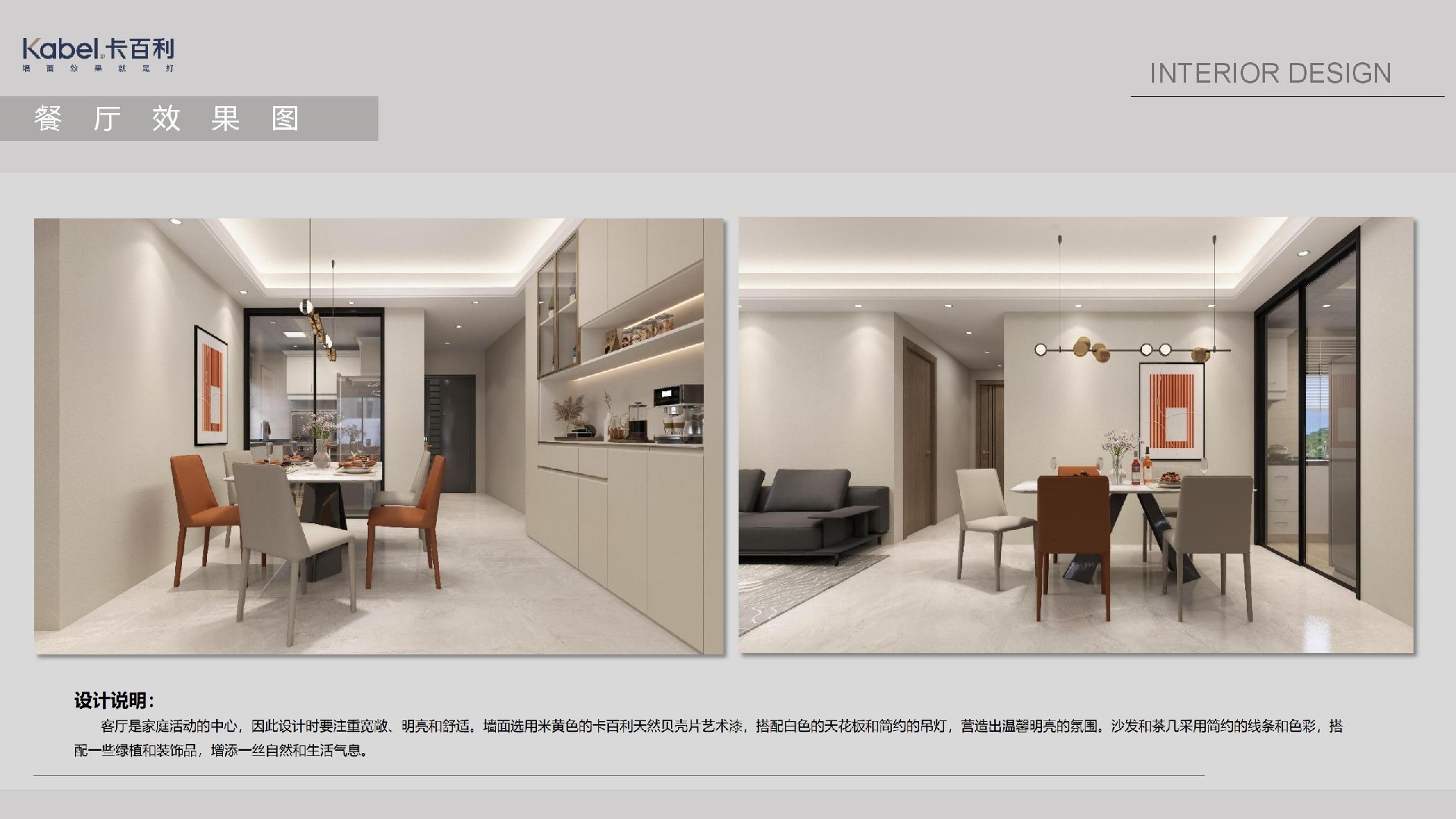全屋艺术漆