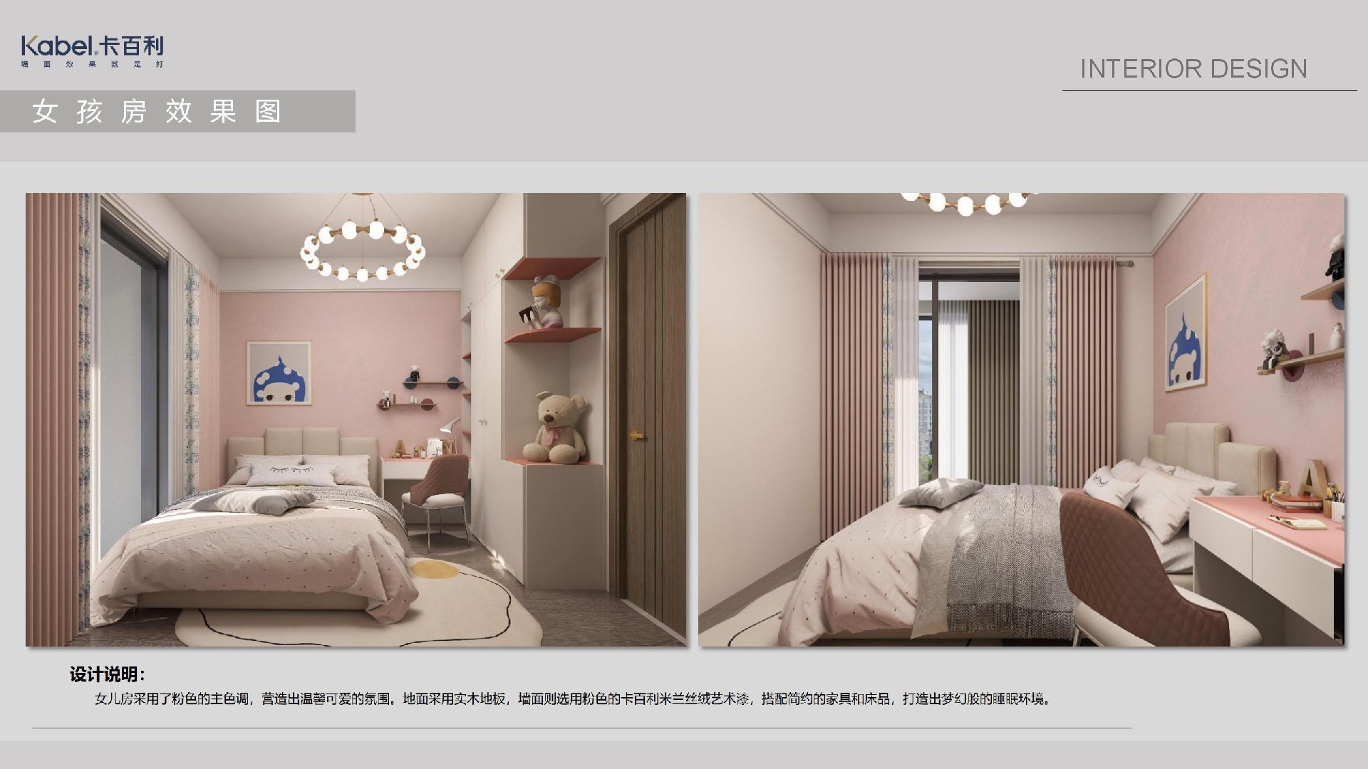 全屋艺术漆