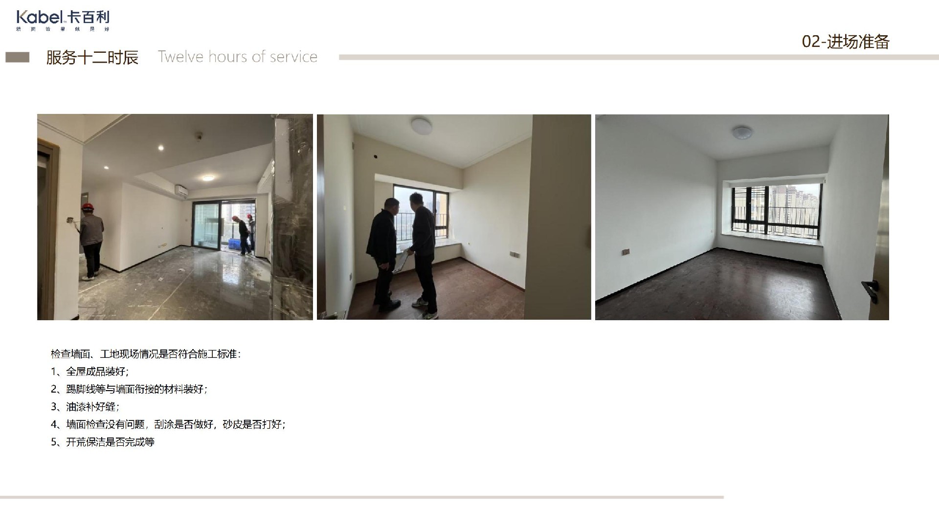 全屋艺术漆