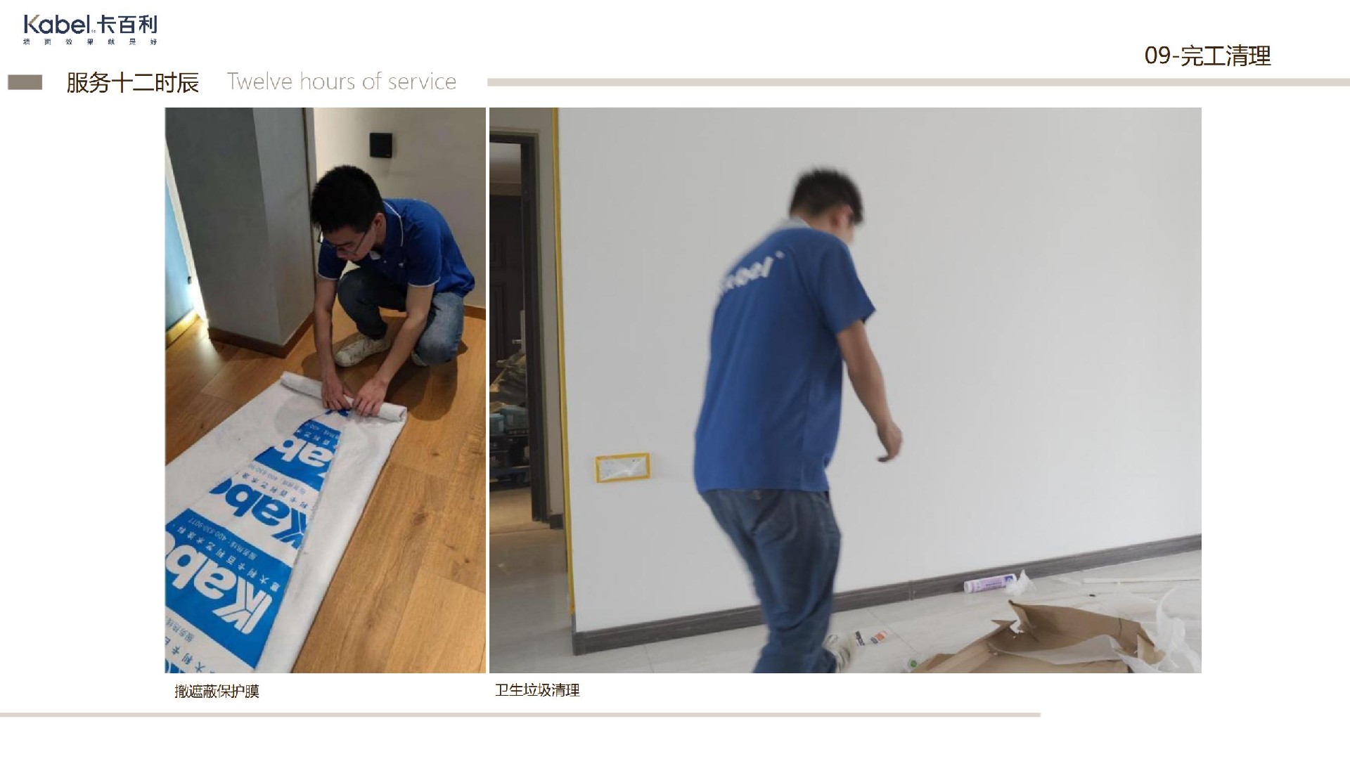 全屋艺术漆