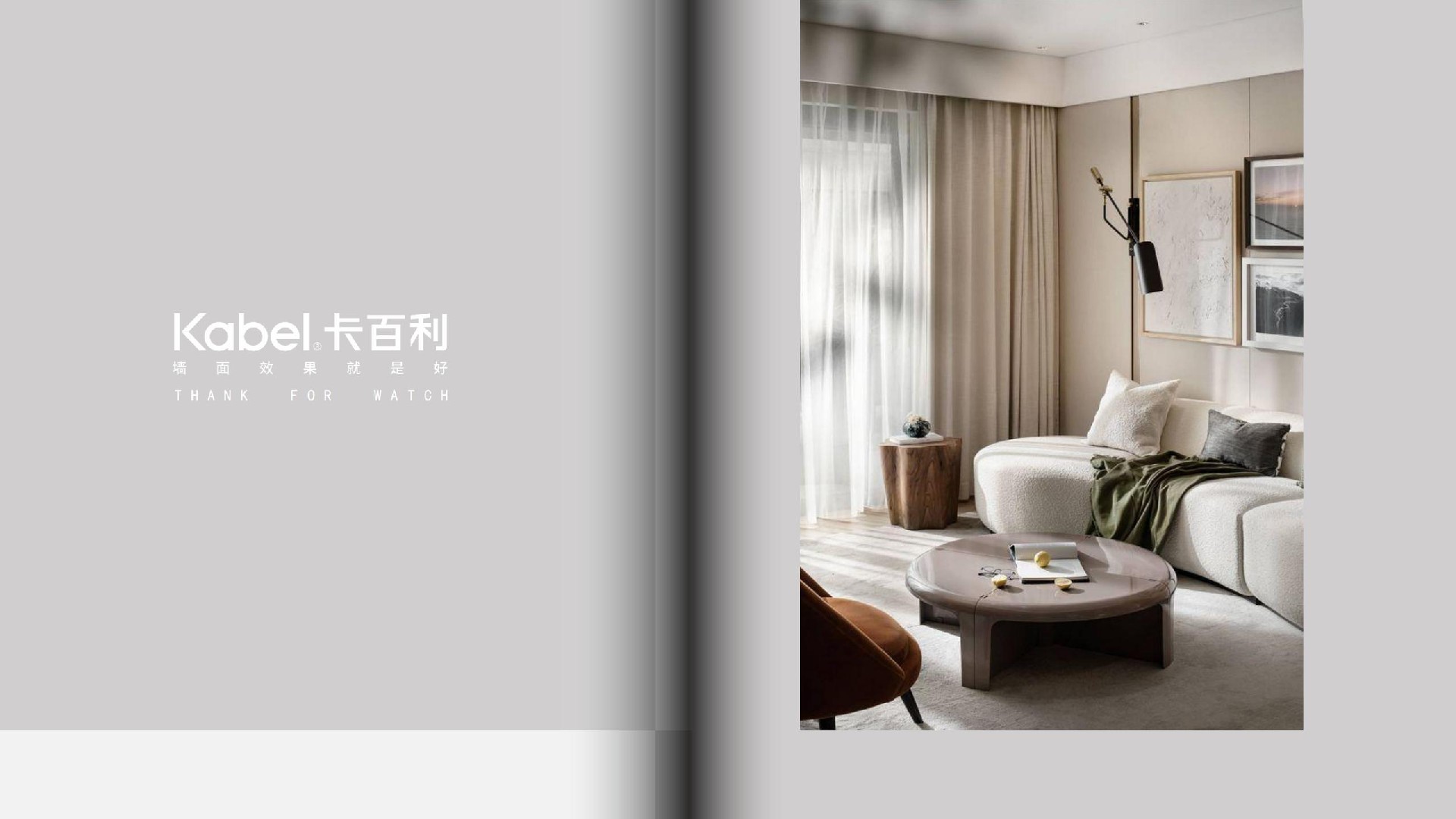 全屋艺术漆