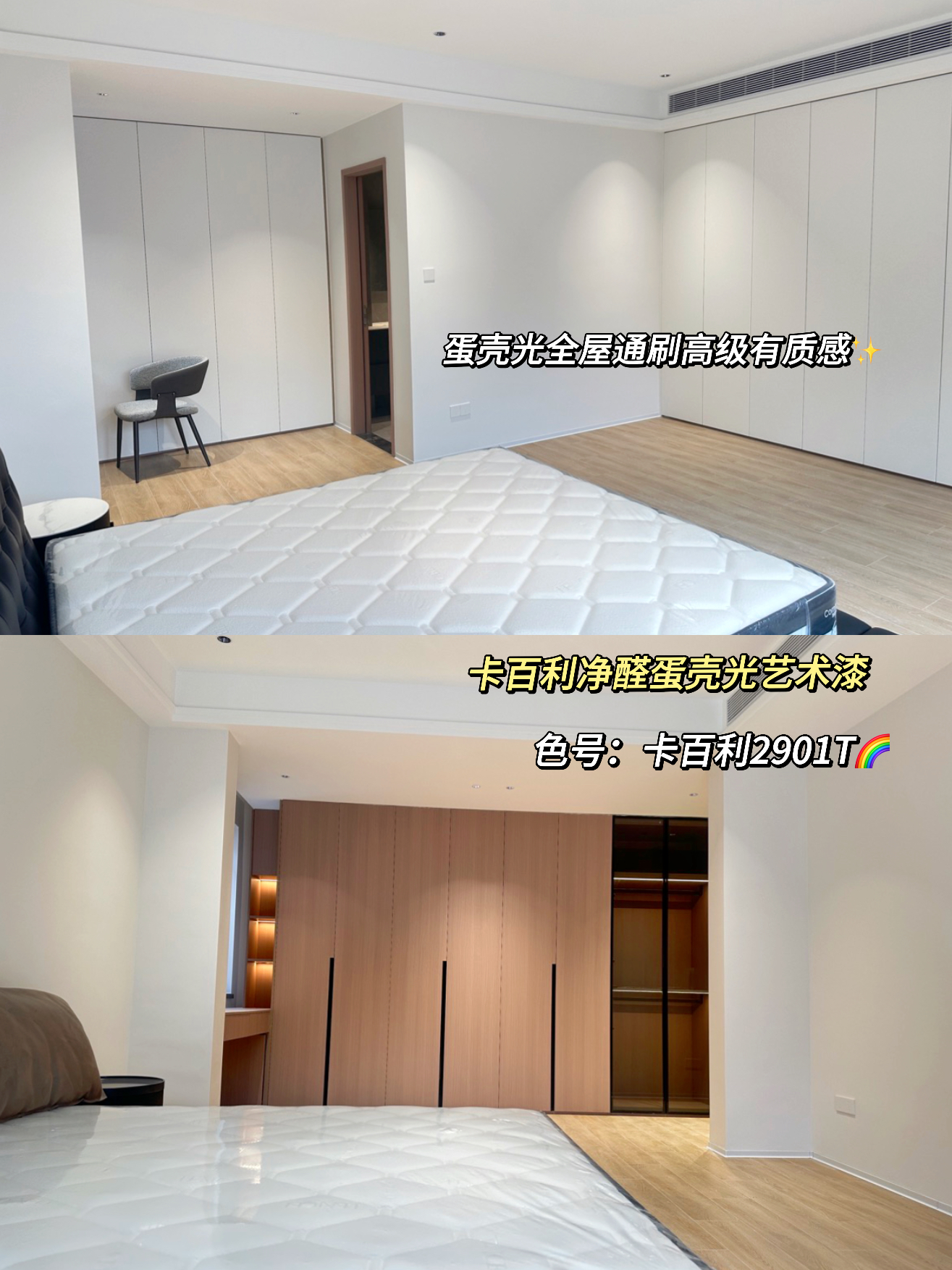 蛋壳光艺术漆