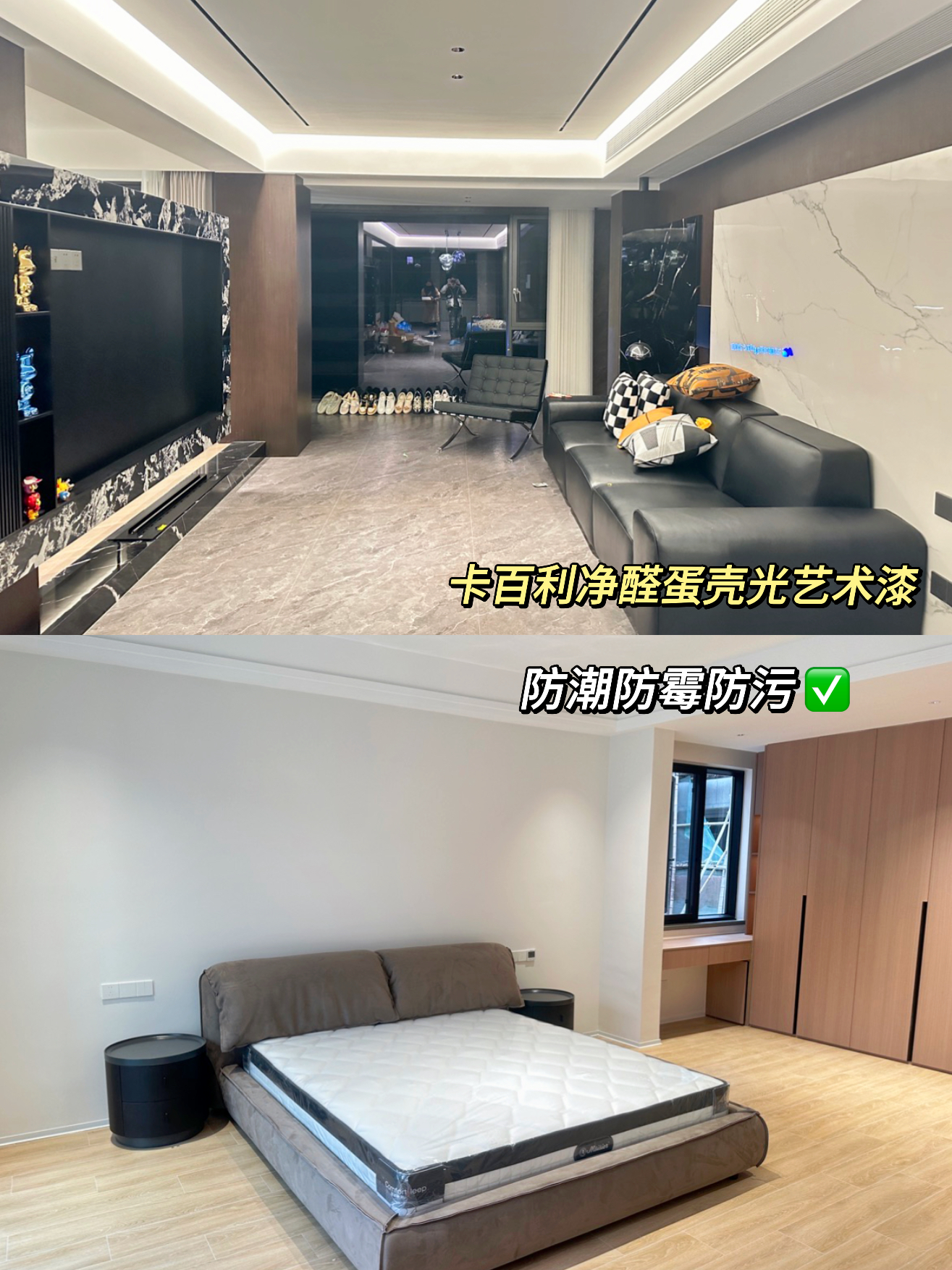 蛋壳光艺术漆