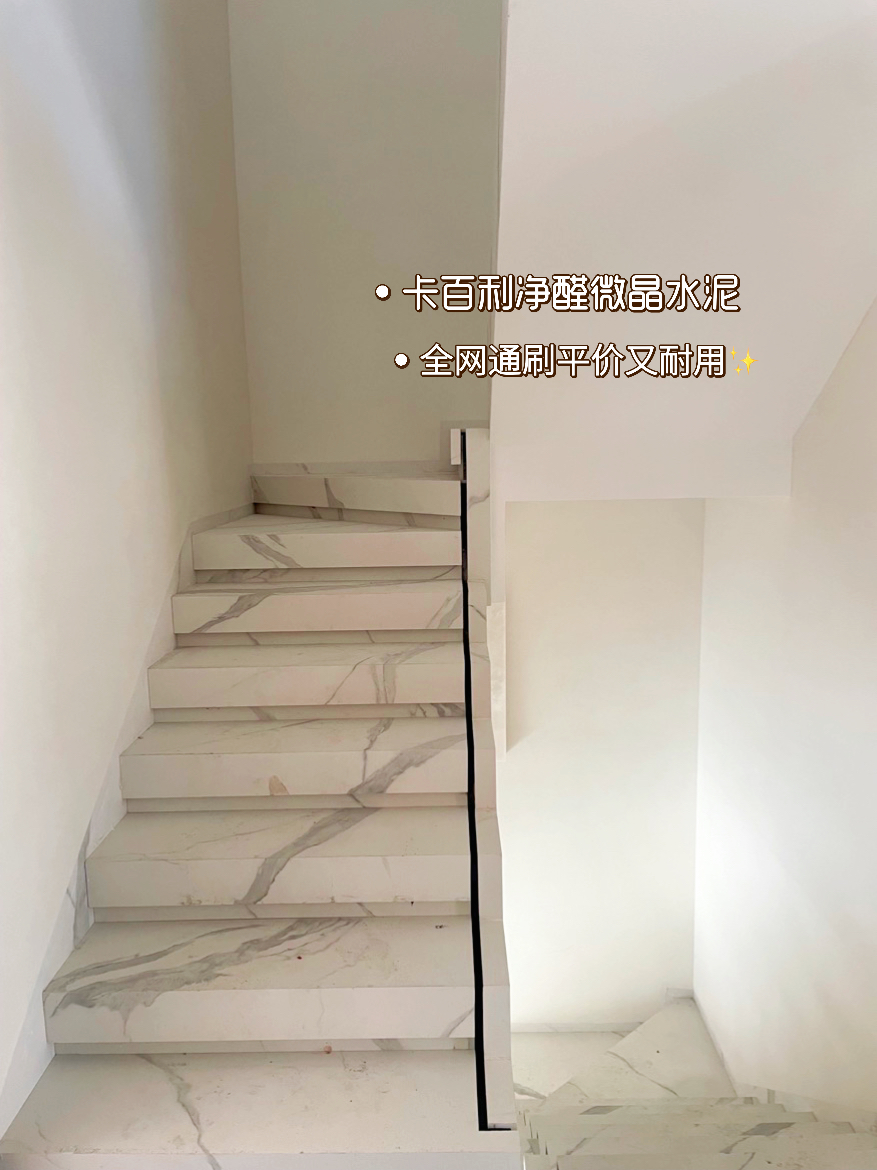 微水泥艺术漆
