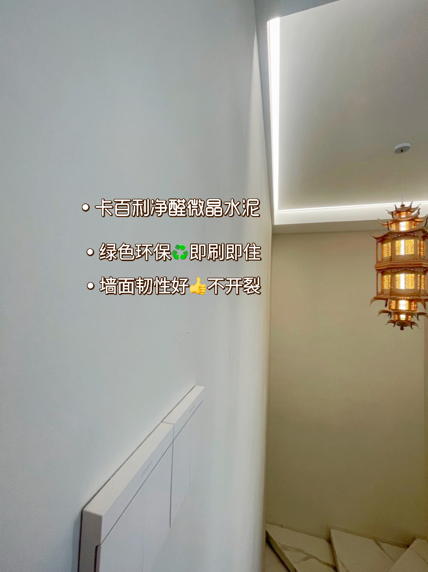 微水泥艺术漆