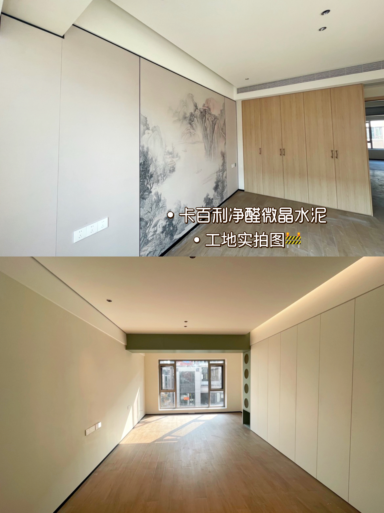 微水泥艺术漆