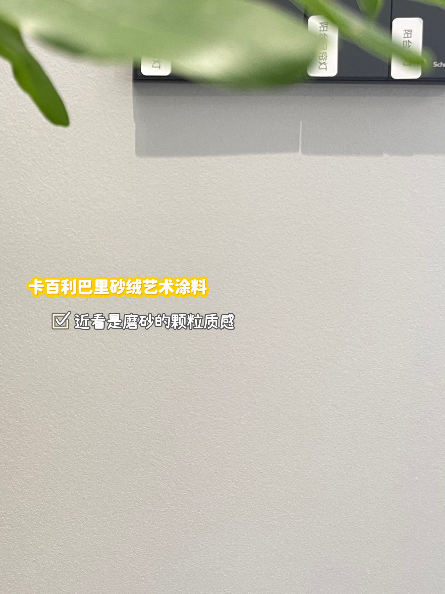 艺术漆的优缺点