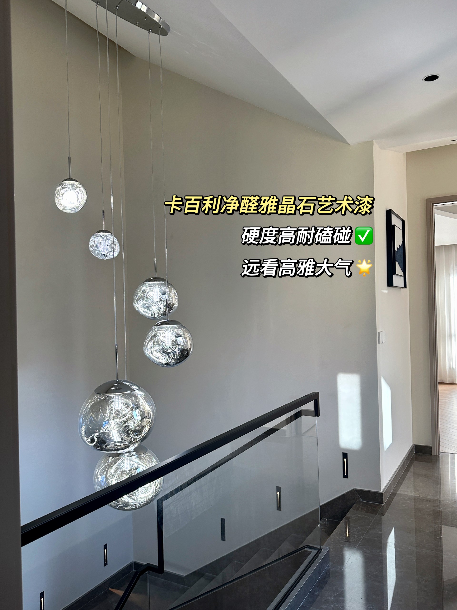 雅晶石艺术漆