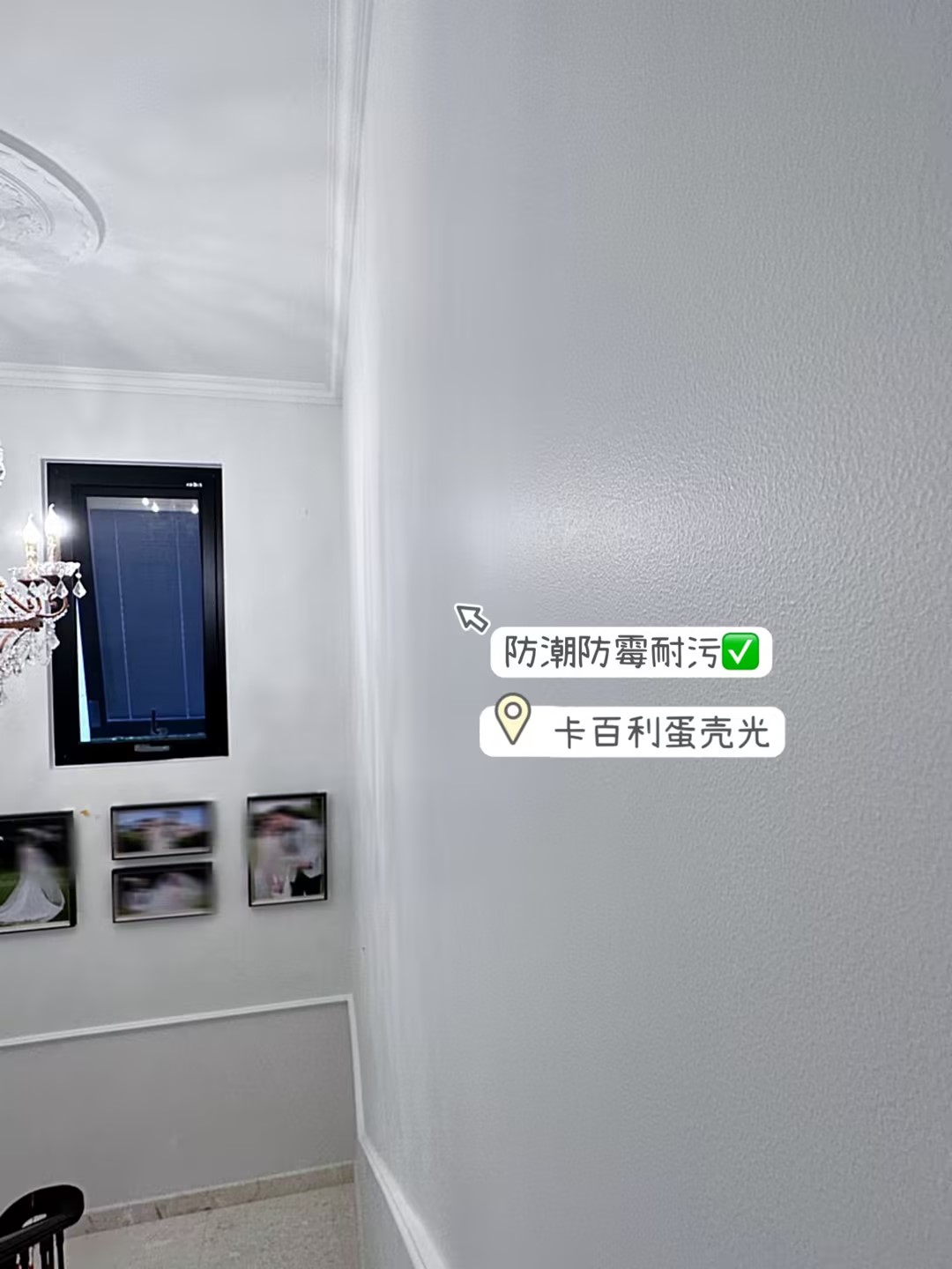 艺术漆配色