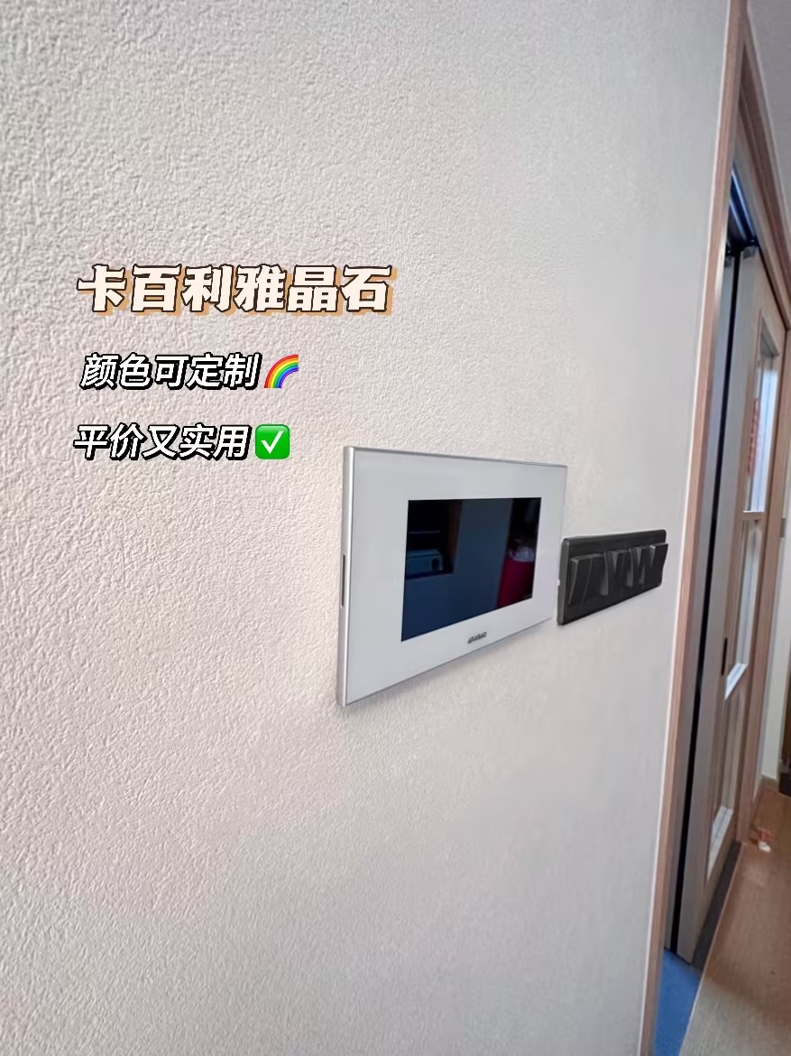 雅晶石艺术漆