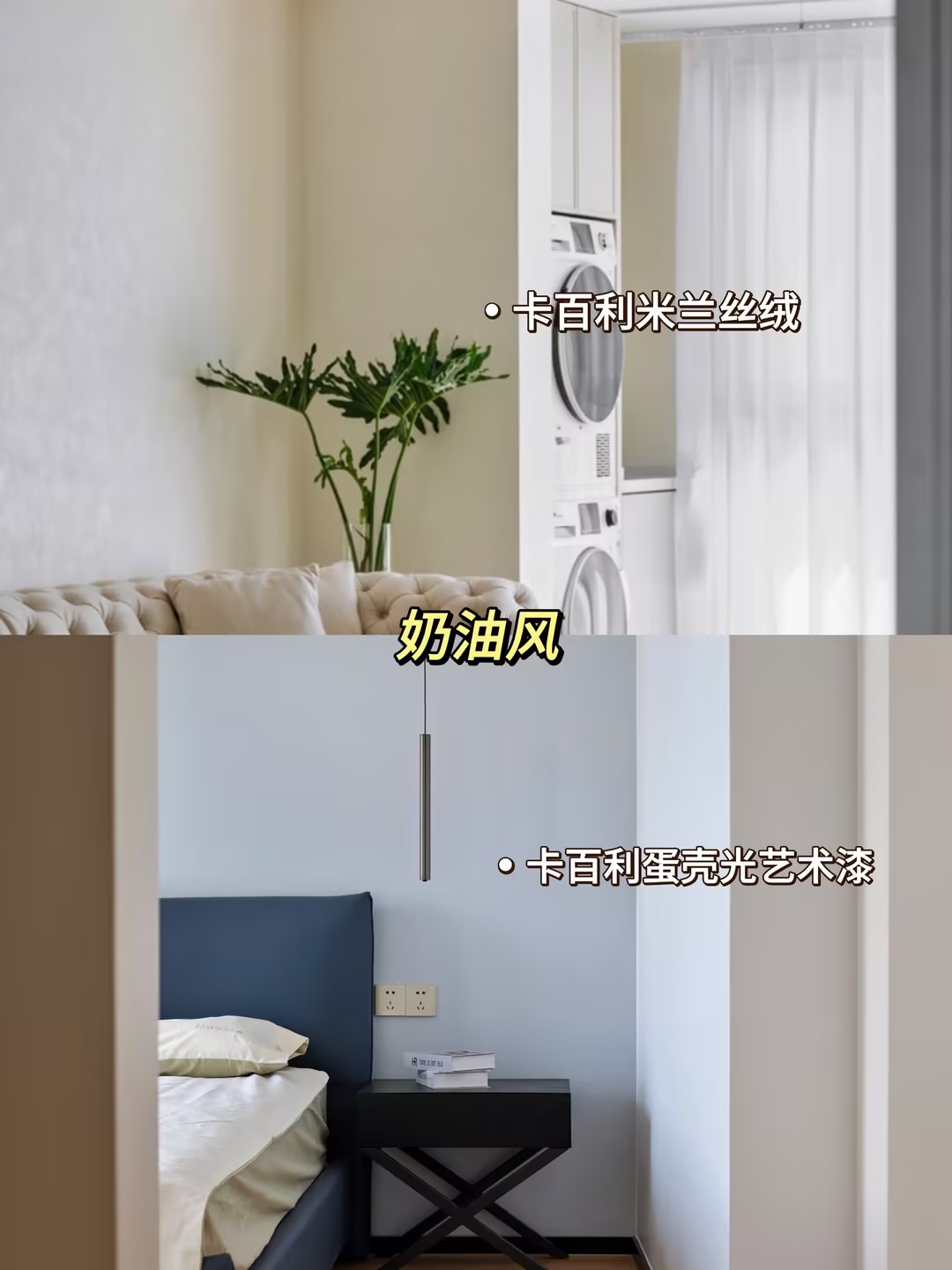 微水泥艺术漆