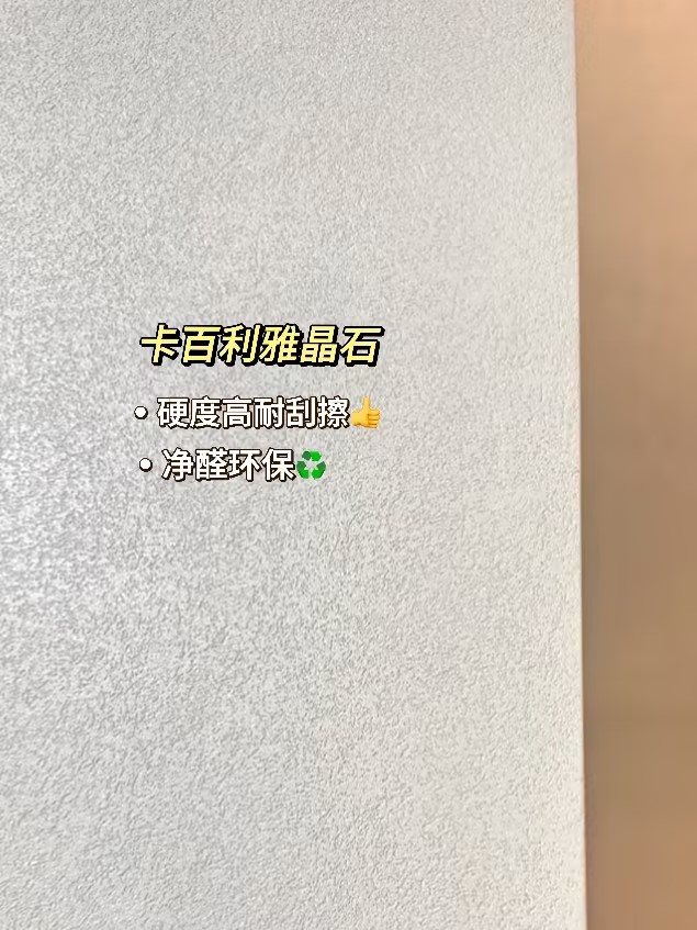 艺术涂料