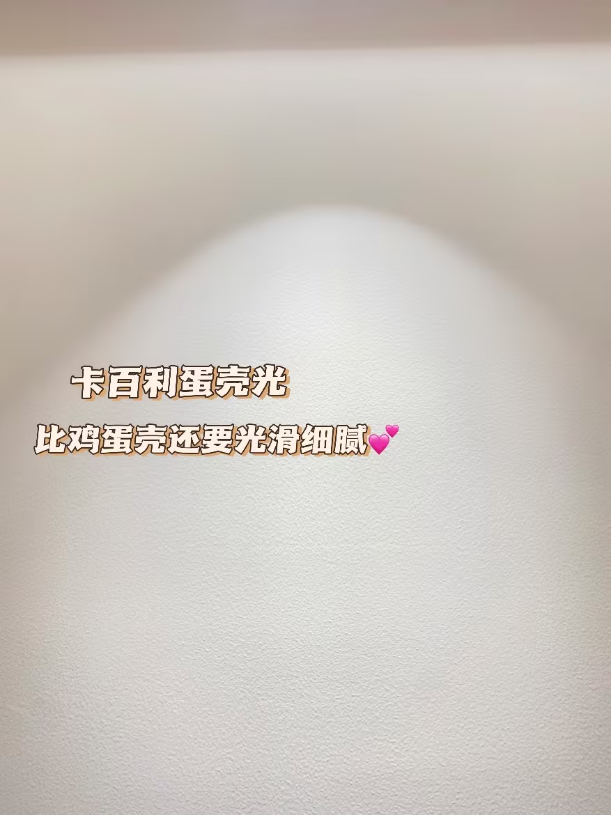 乳胶漆与艺术漆