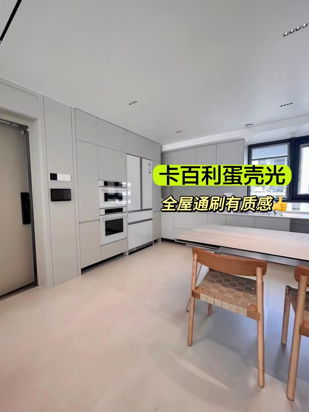 蛋壳光艺术漆