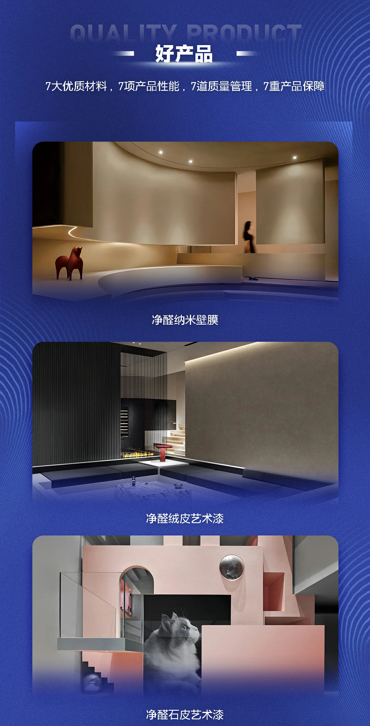卡百利艺术漆-艺术涂料品牌-艺术涂料十大品牌-品牌介绍