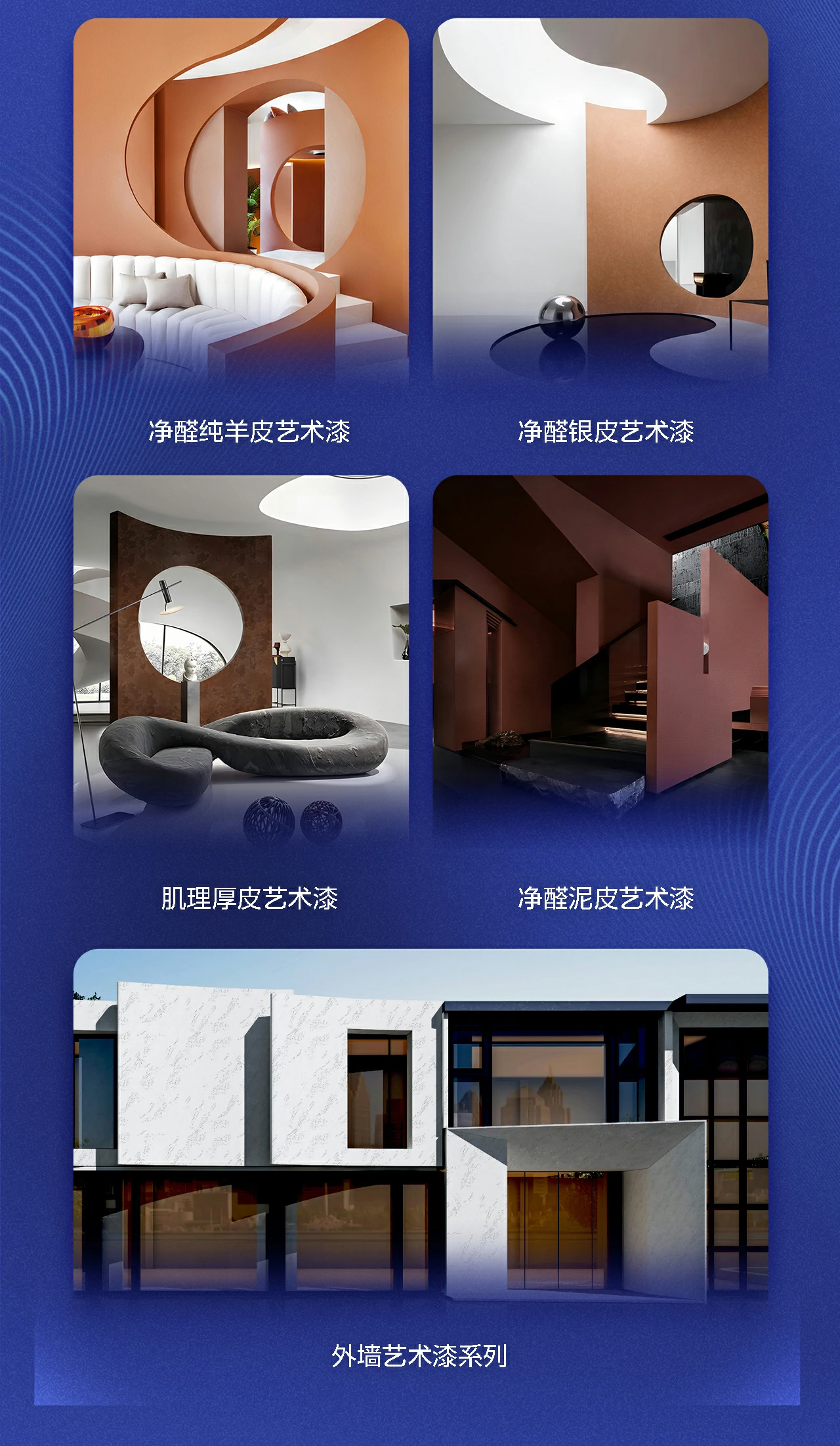 卡百利艺术漆-艺术涂料品牌-艺术涂料十大品牌-品牌介绍