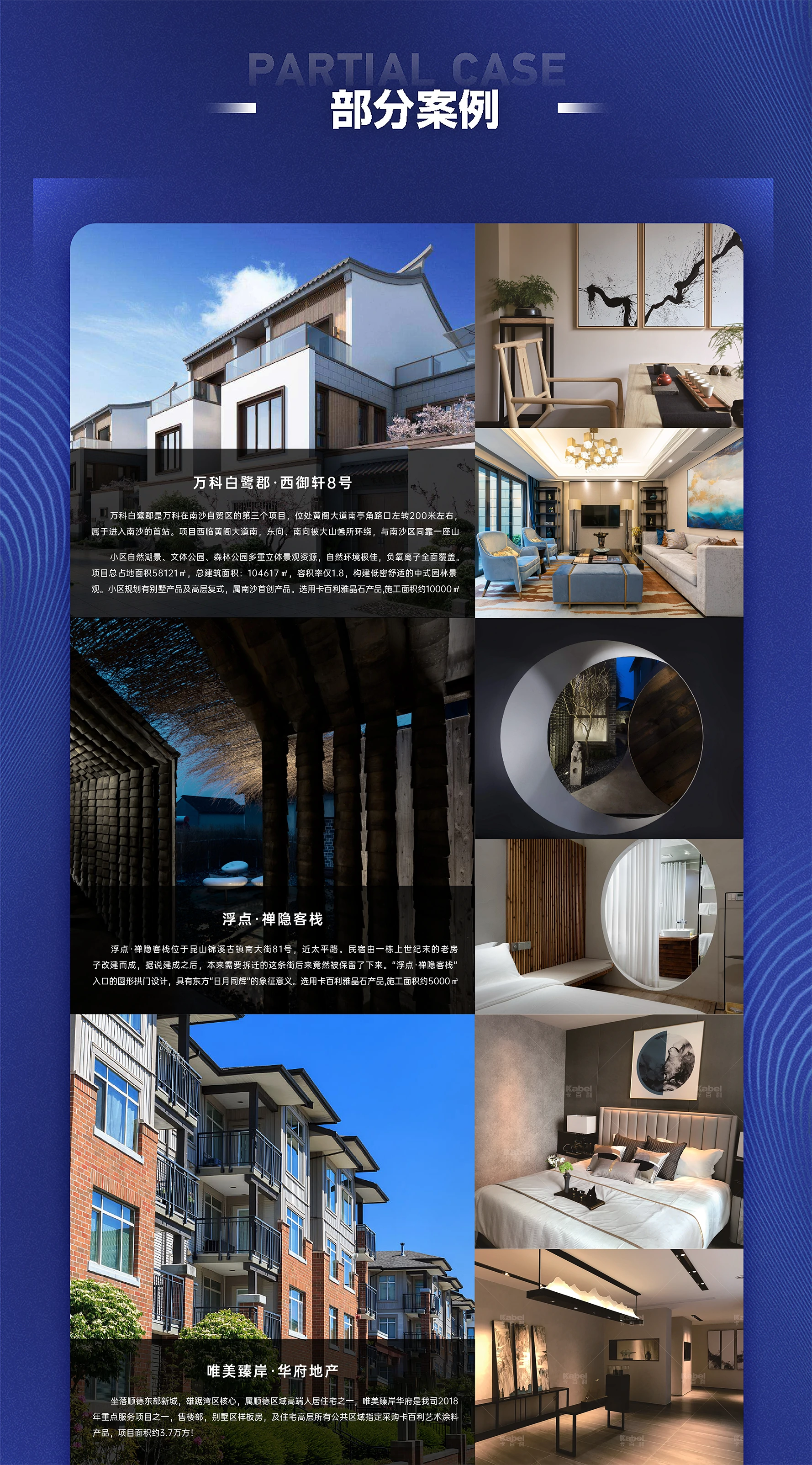 卡百利艺术漆-艺术涂料品牌-艺术涂料十大品牌-品牌介绍