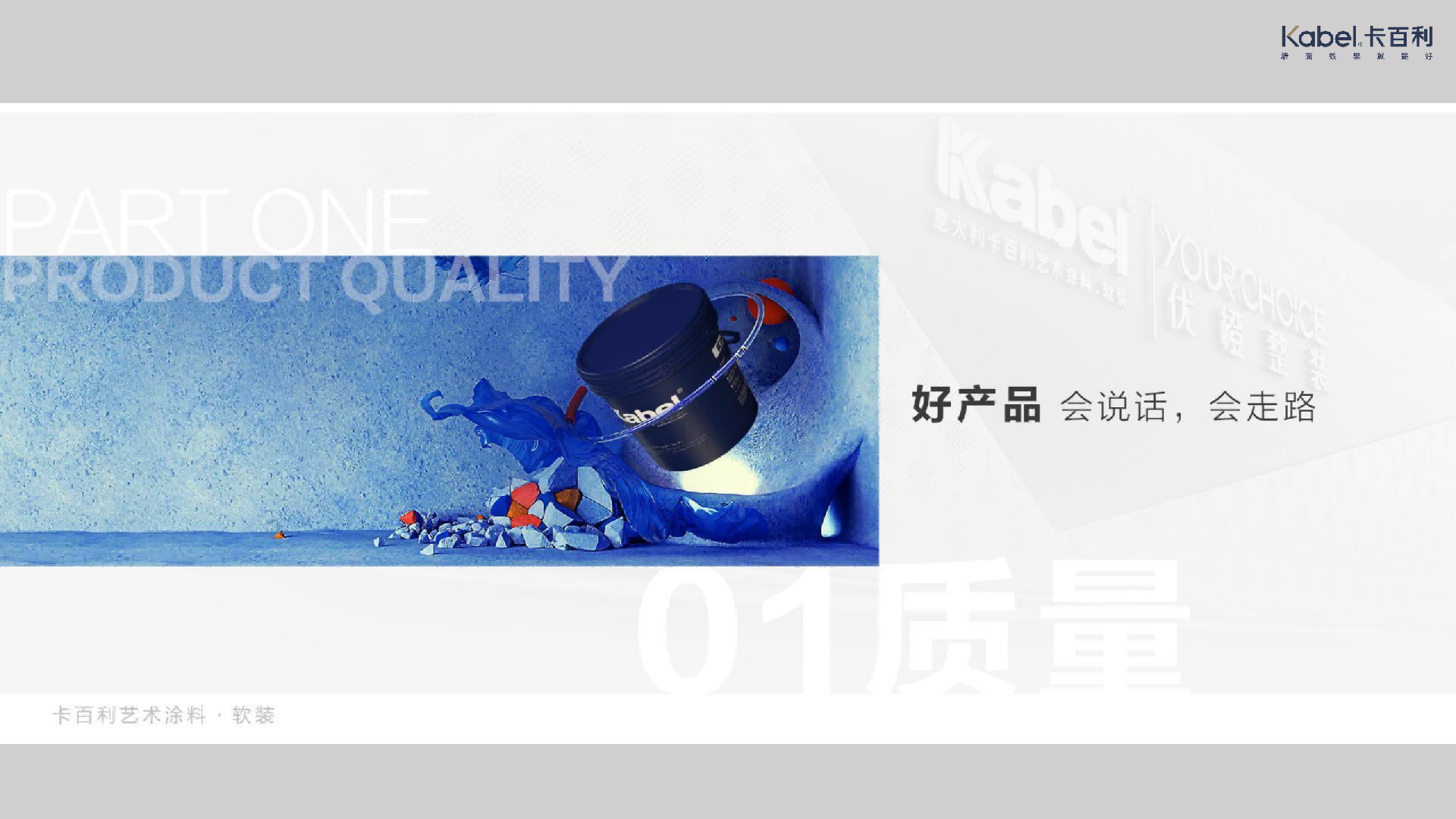 净醛米兰丝绒艺术漆
