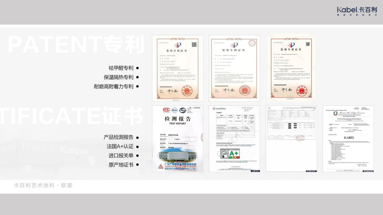 净醛米兰丝绒艺术漆