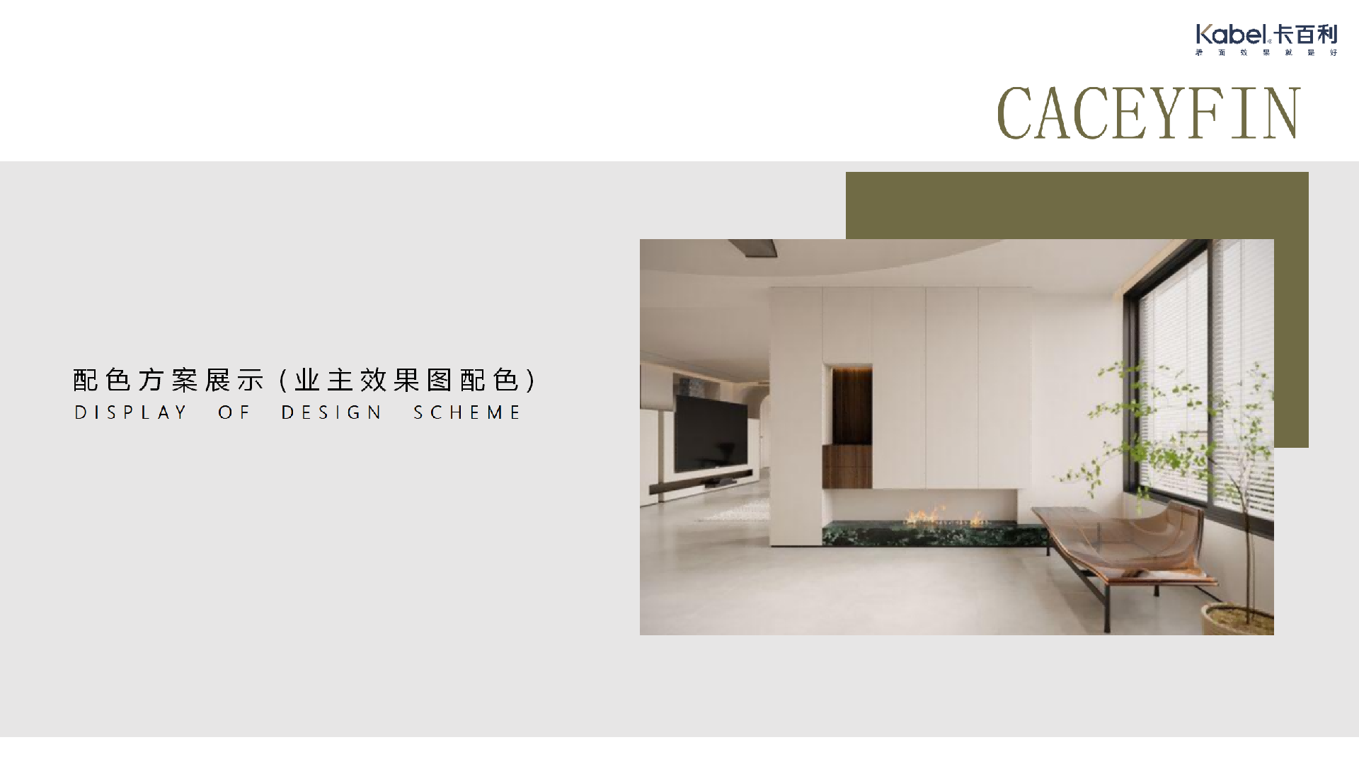净醛米兰丝绒艺术漆