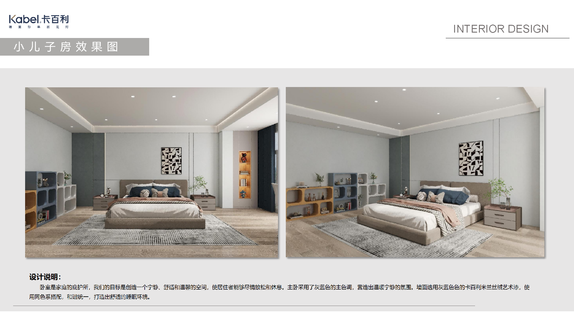 净醛米兰丝绒艺术漆