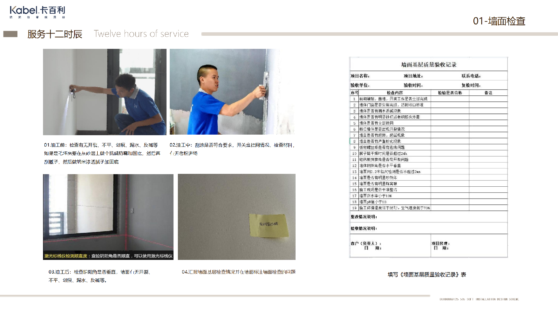净醛米兰丝绒艺术漆