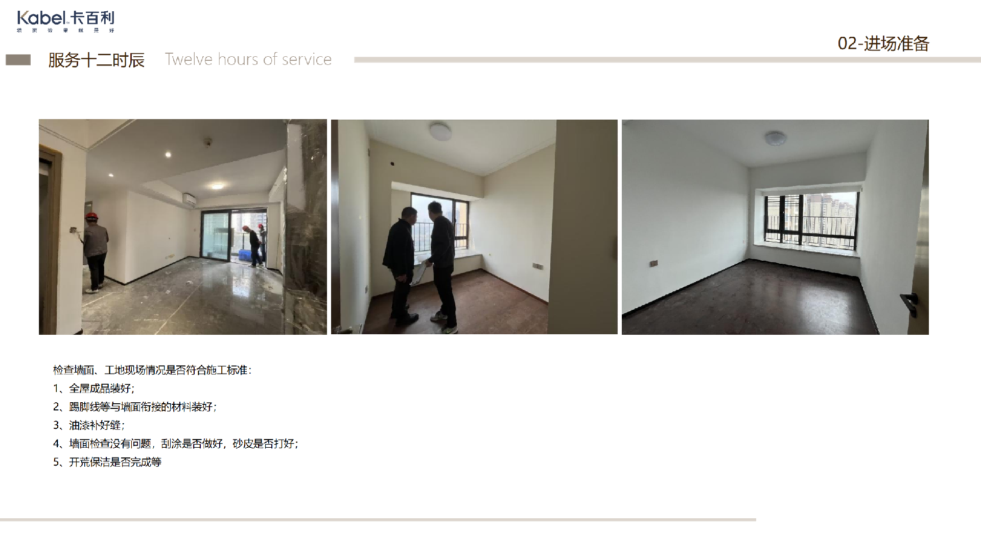 净醛米兰丝绒艺术漆