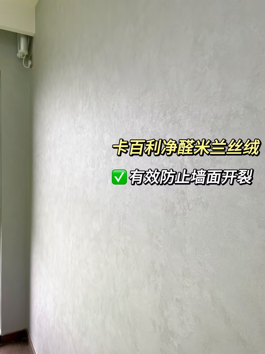 艺术漆