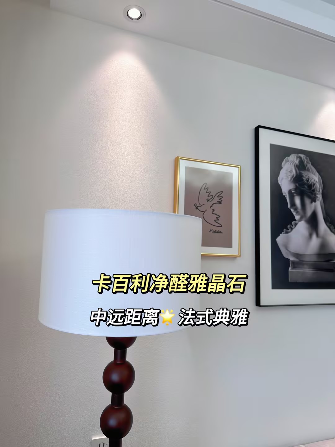雅晶石艺术漆